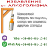 Избавление от алкоголизма в Астрахани