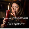 Магические и астрологические услуги в Санкт-Петербурге