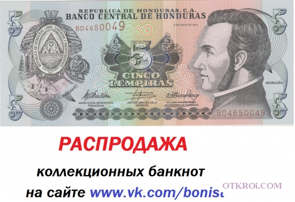 Распродажа коллекционных банкнот
