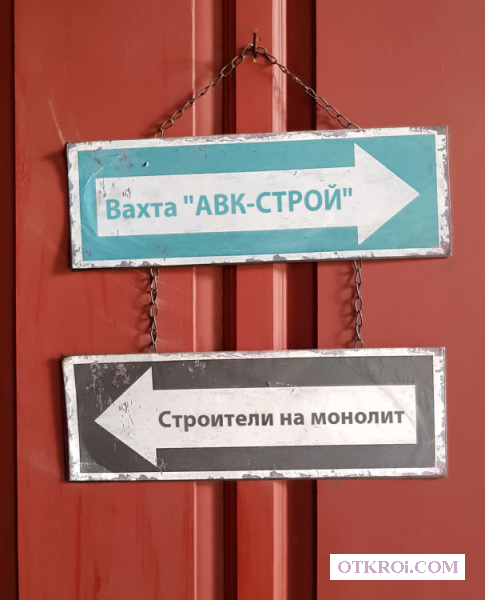 Строительная компания ООО "АВК-СТРОЙ" приглашает строителей на монолитные работы