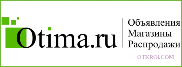 Отима - объявления,  магазины и распродажи города Сургут.