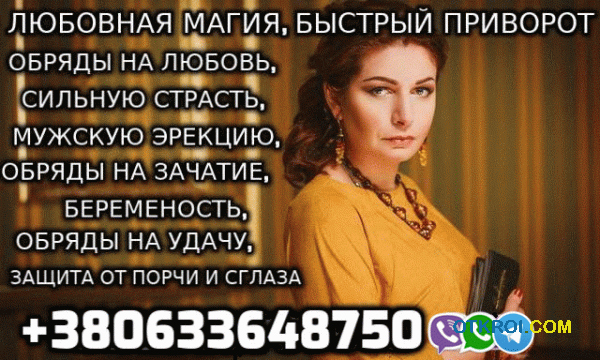 Экстрасенс +380633648750