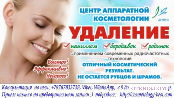Клиника косметологии и эстетической медицины Симферополь
