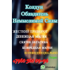 Маг и Магические Услуги в Астрахани,  Гадание Онлайн Приворот в Астрахани