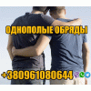 Сильный Однополый Приворот +380961080644